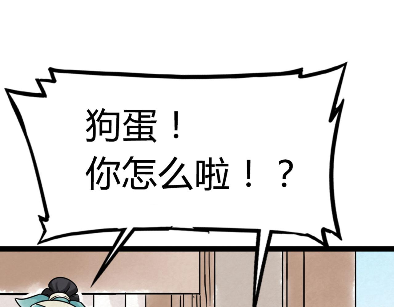 你跟我谈人性？231