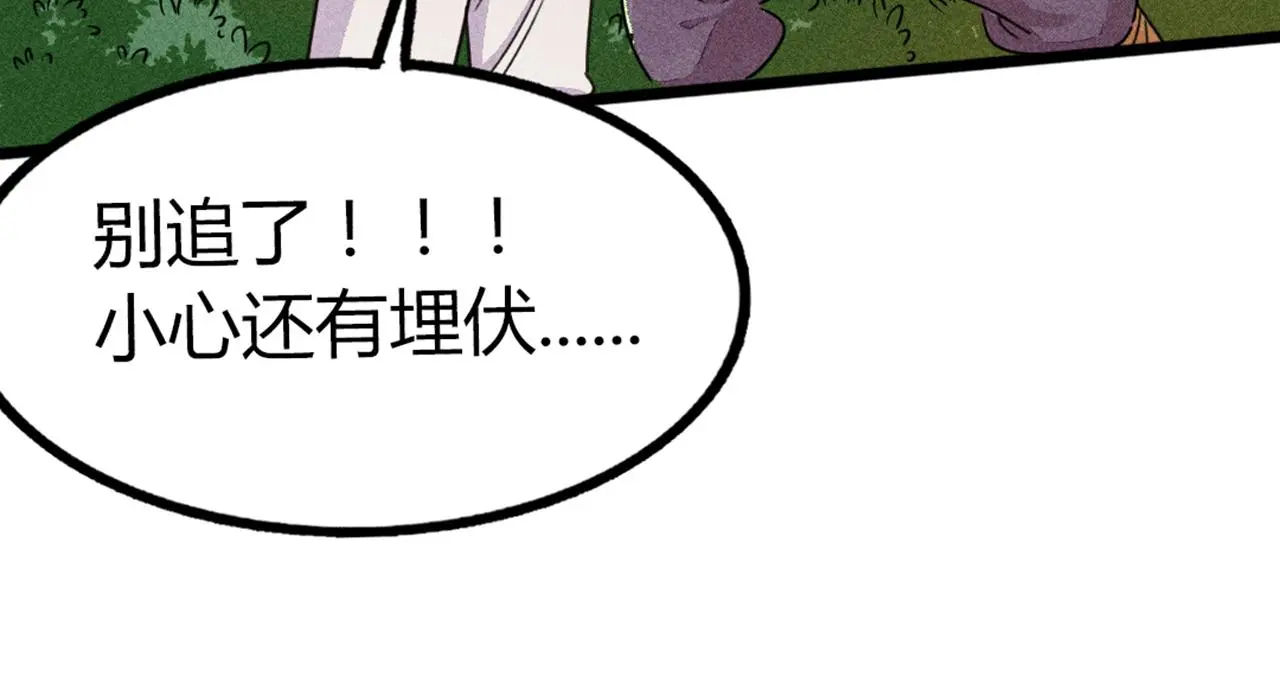 26小心！有埋伏！159