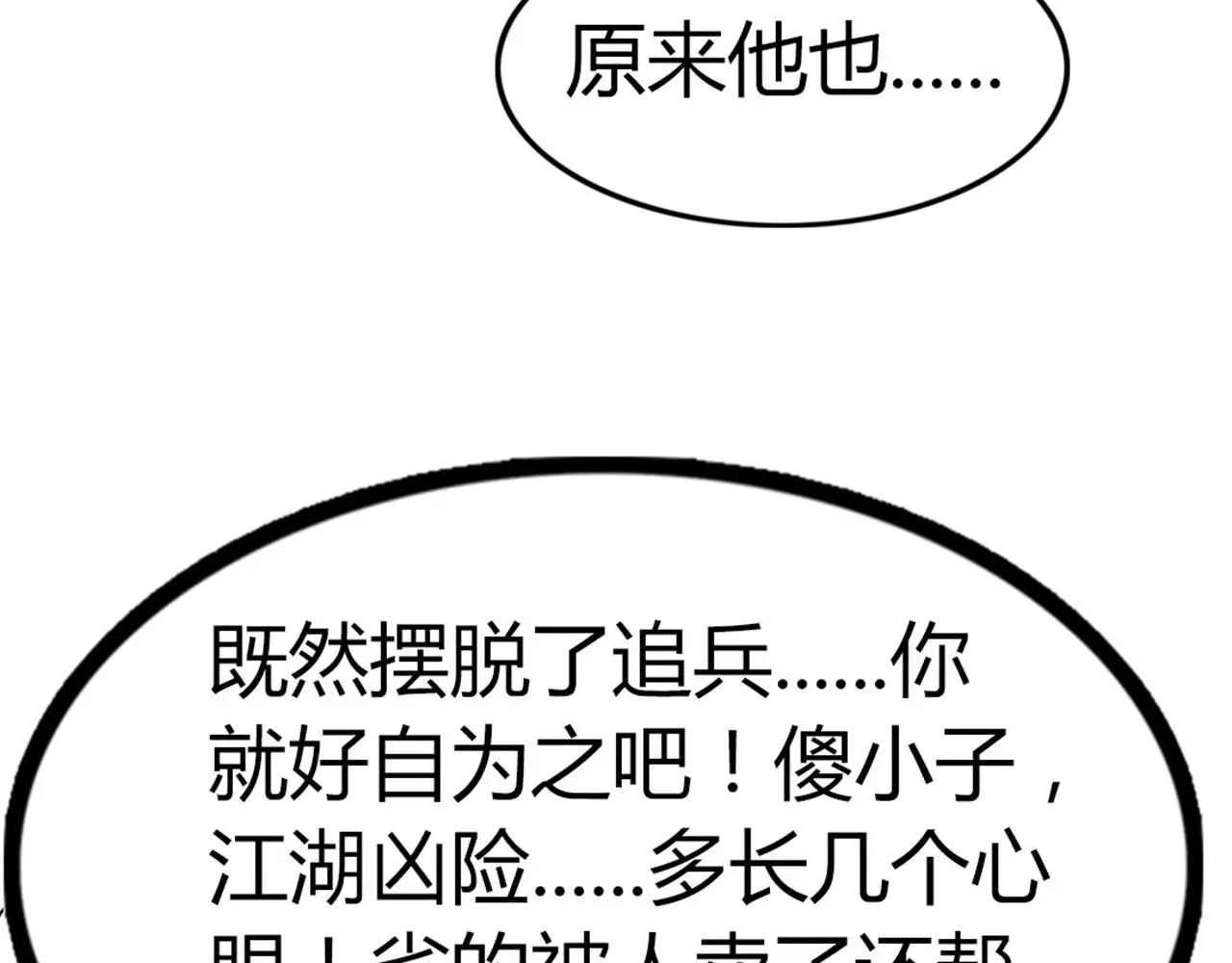 19这个狗蛋很值钱！108
