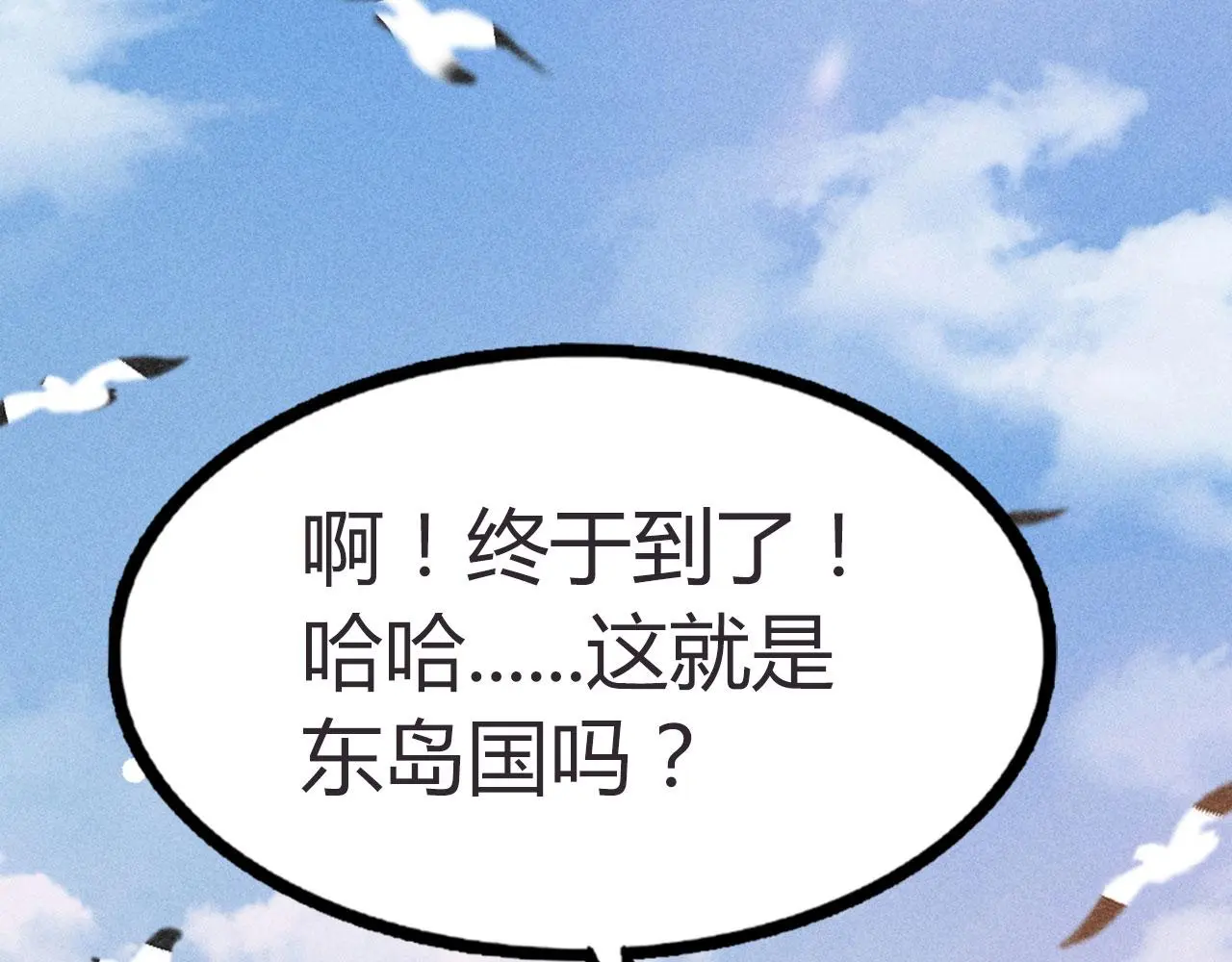 23东岛的澡堂不一般呐！6