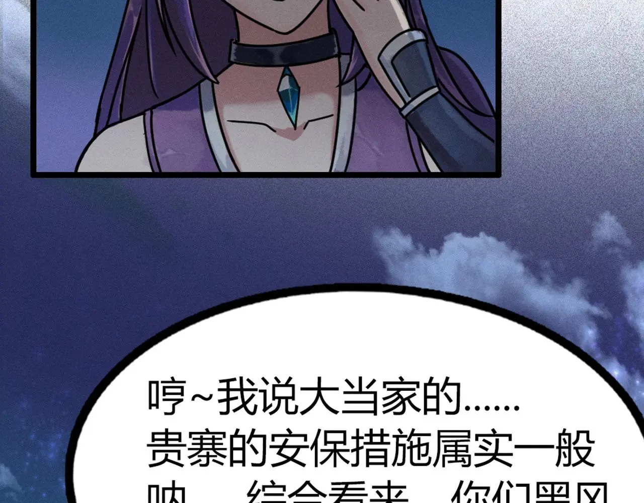 22初遇青龙坛66