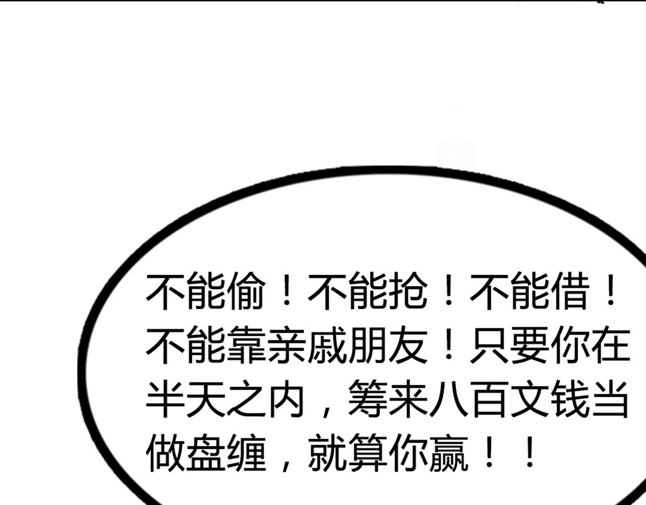 13镇长的三个考验206