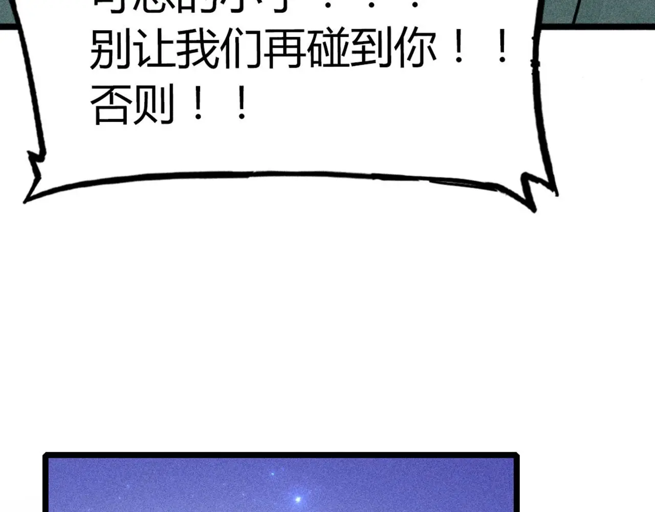 23东岛的澡堂不一般呐！186