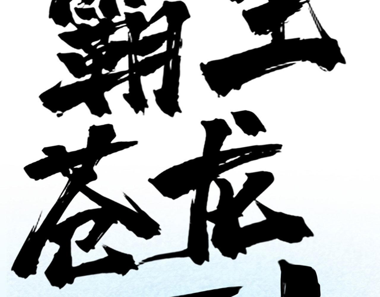 18断魂棍对霸王枪259