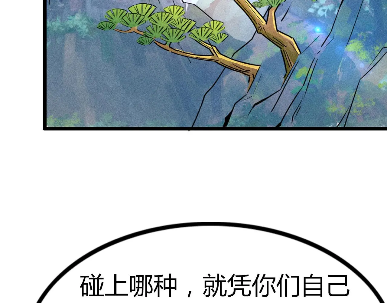 24首领姐姐送我信物？105
