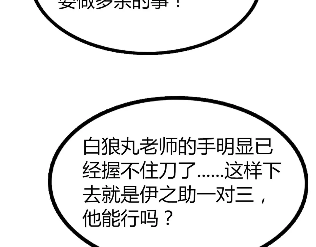 27天罗舜狱杀138