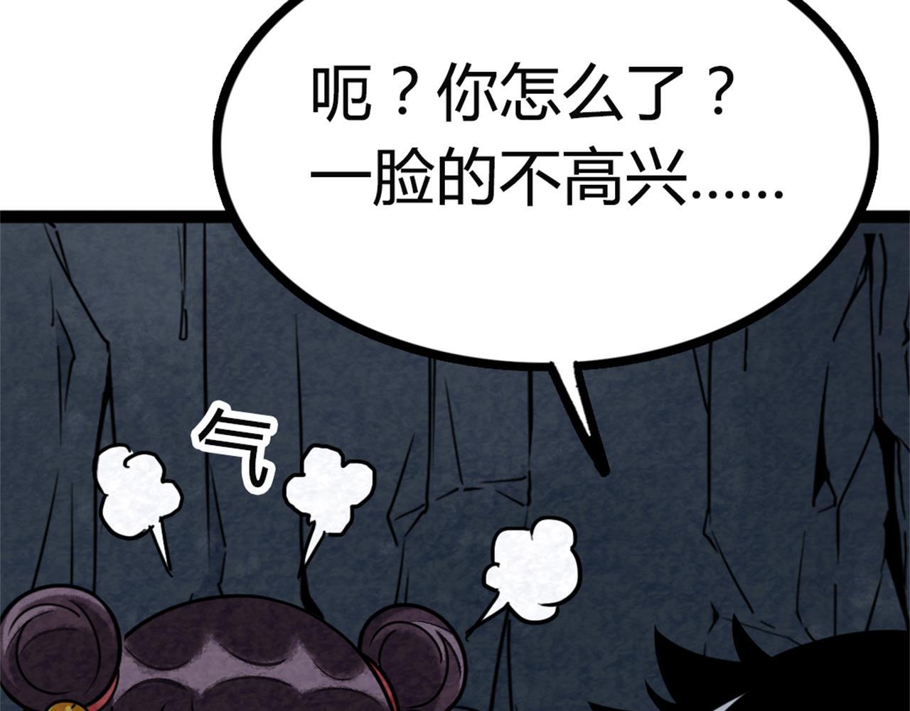 09藏宝洞的秘密121
