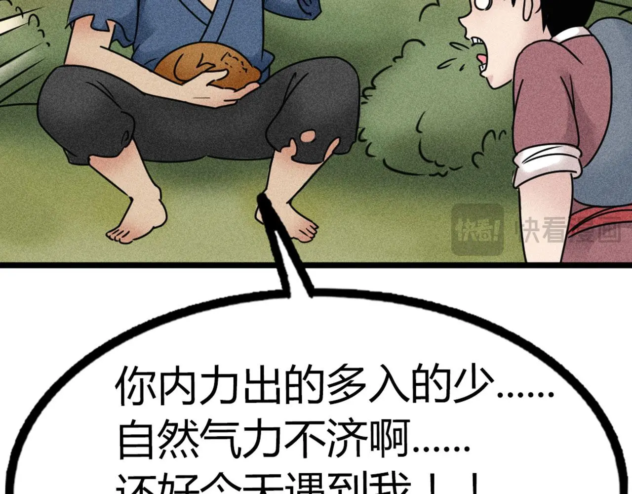 19这个狗蛋很值钱！224