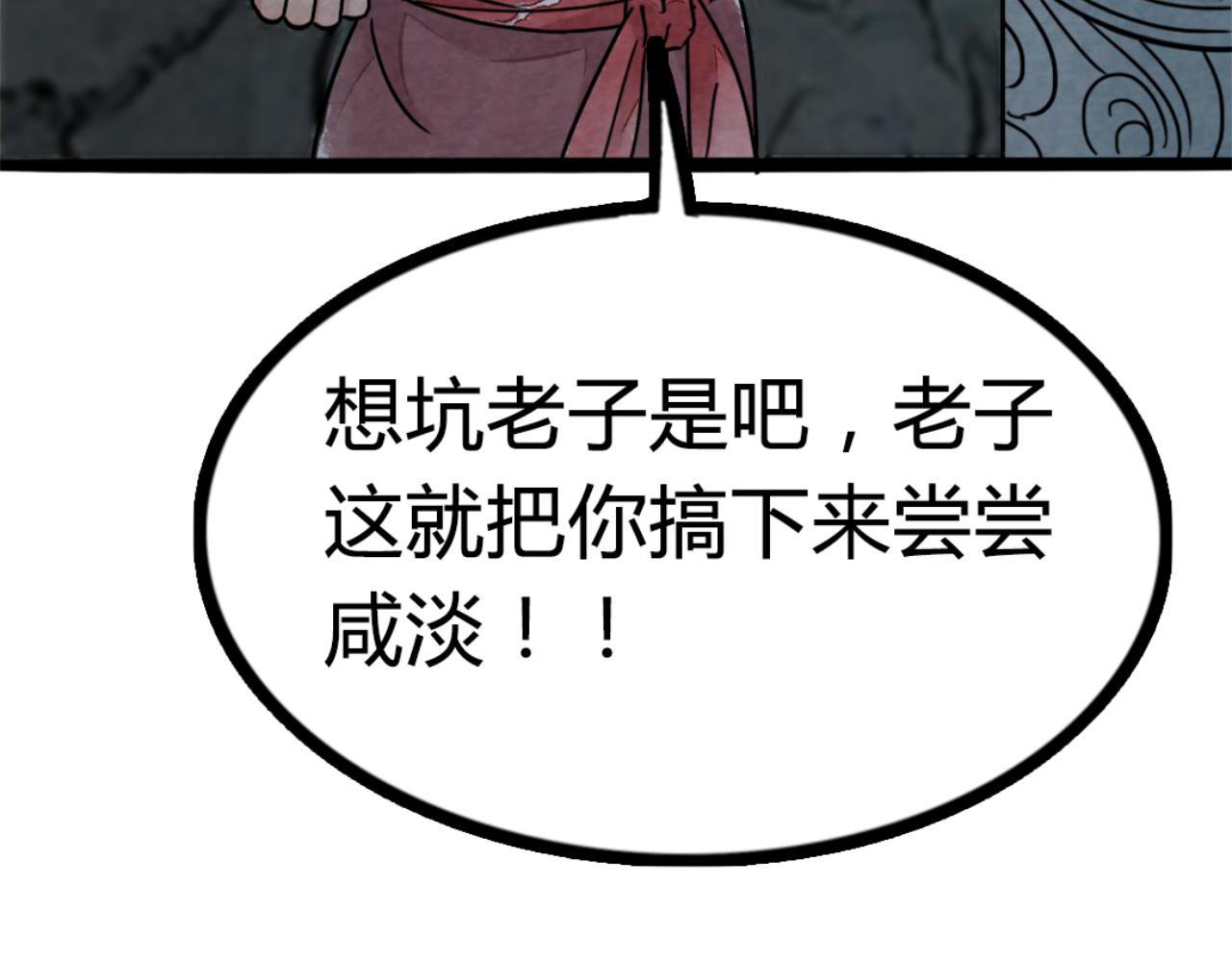 09藏宝洞的秘密225