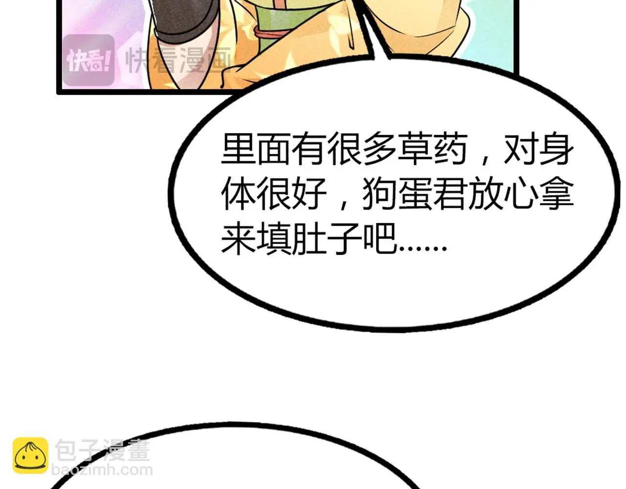 26小心！有埋伏！80