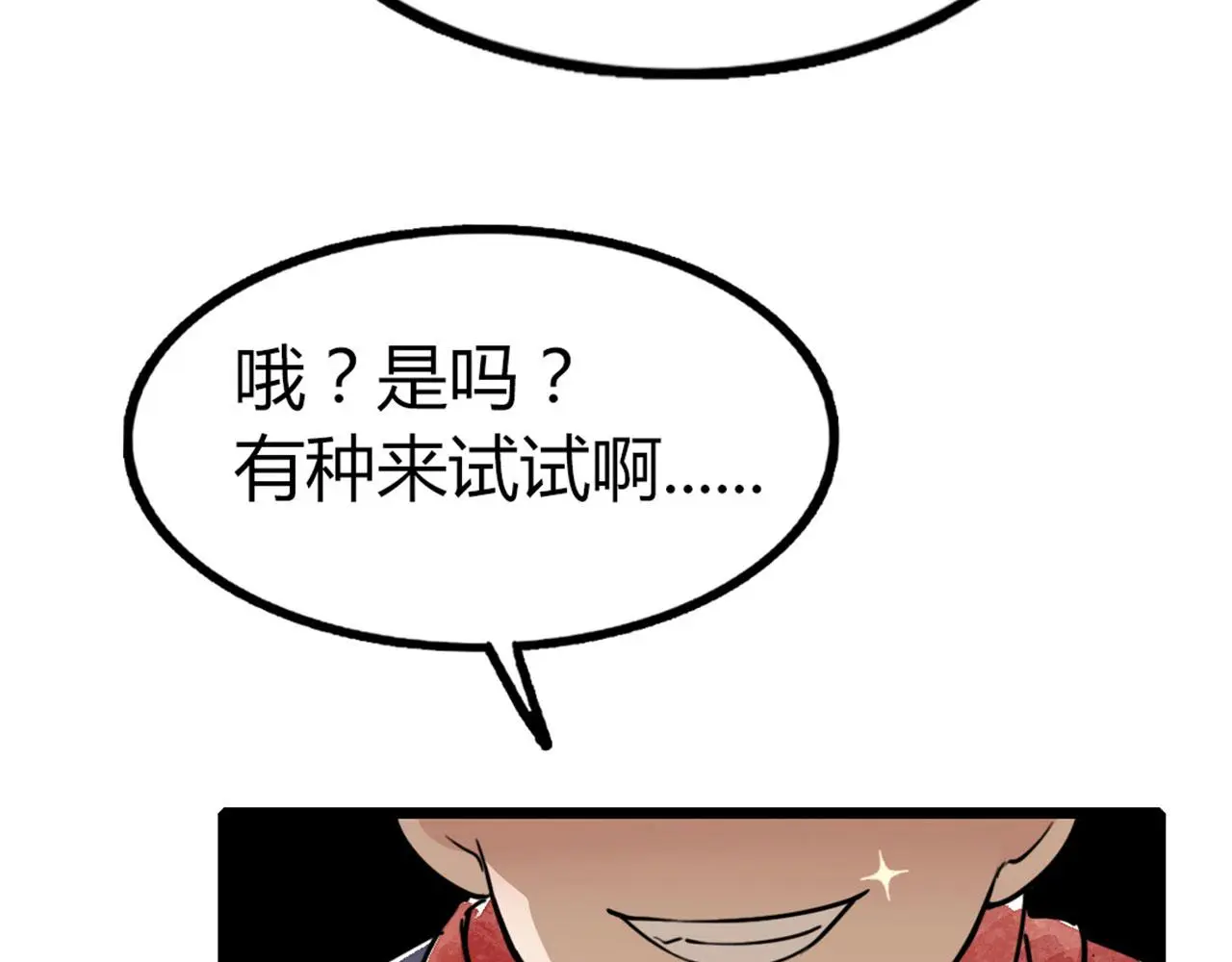 25群狼御狩12