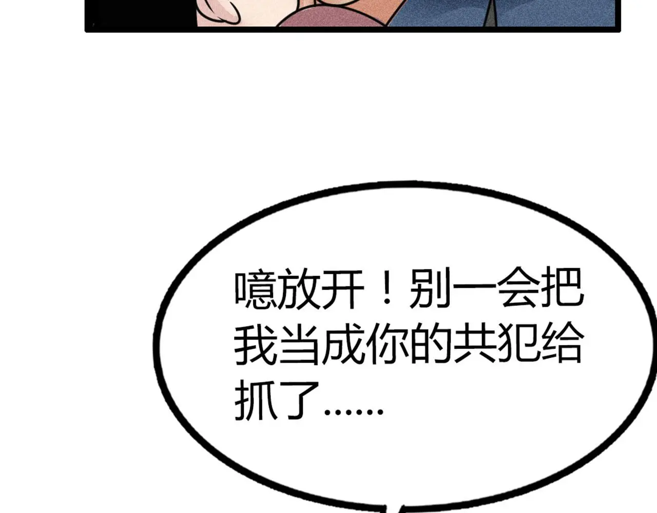 19这个狗蛋很值钱！176