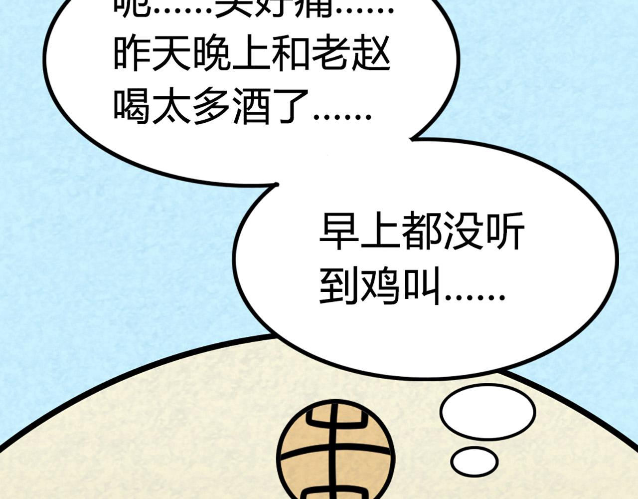 11无敌霸王枪！！106