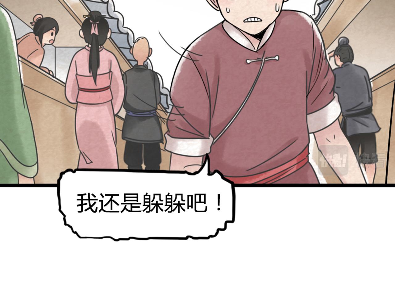 03对不起，我是主角！115