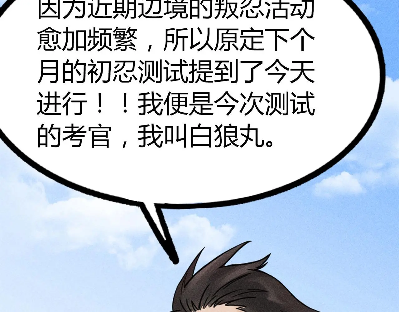 24首领姐姐送我信物？67