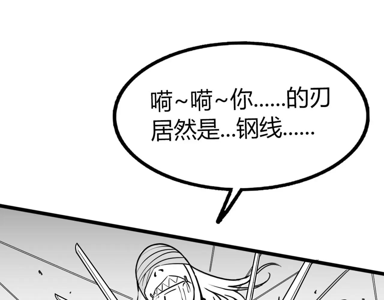 27天罗舜狱杀200