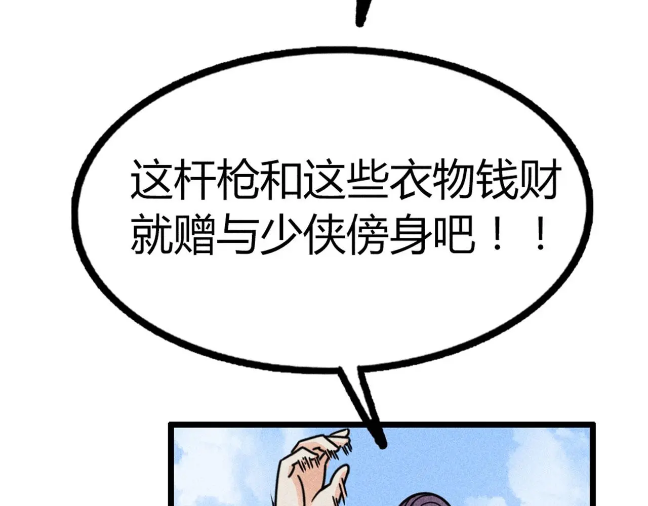 20黑风寨克星290