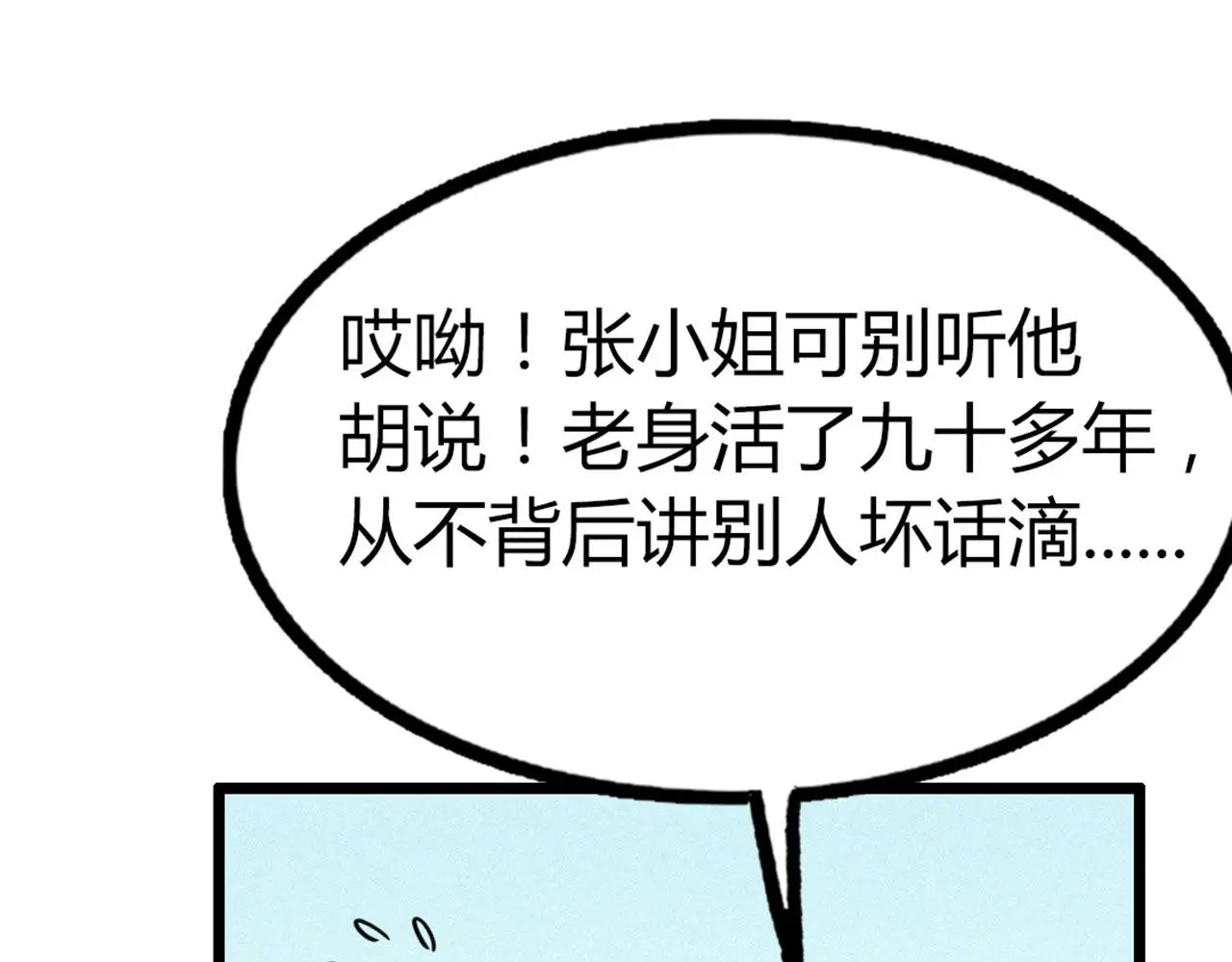19这个狗蛋很值钱！38