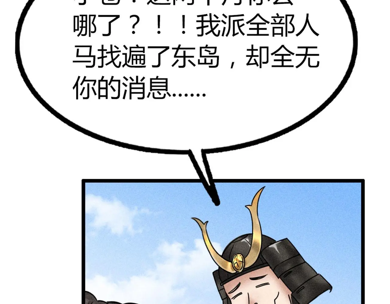23东岛的澡堂不一般呐！55