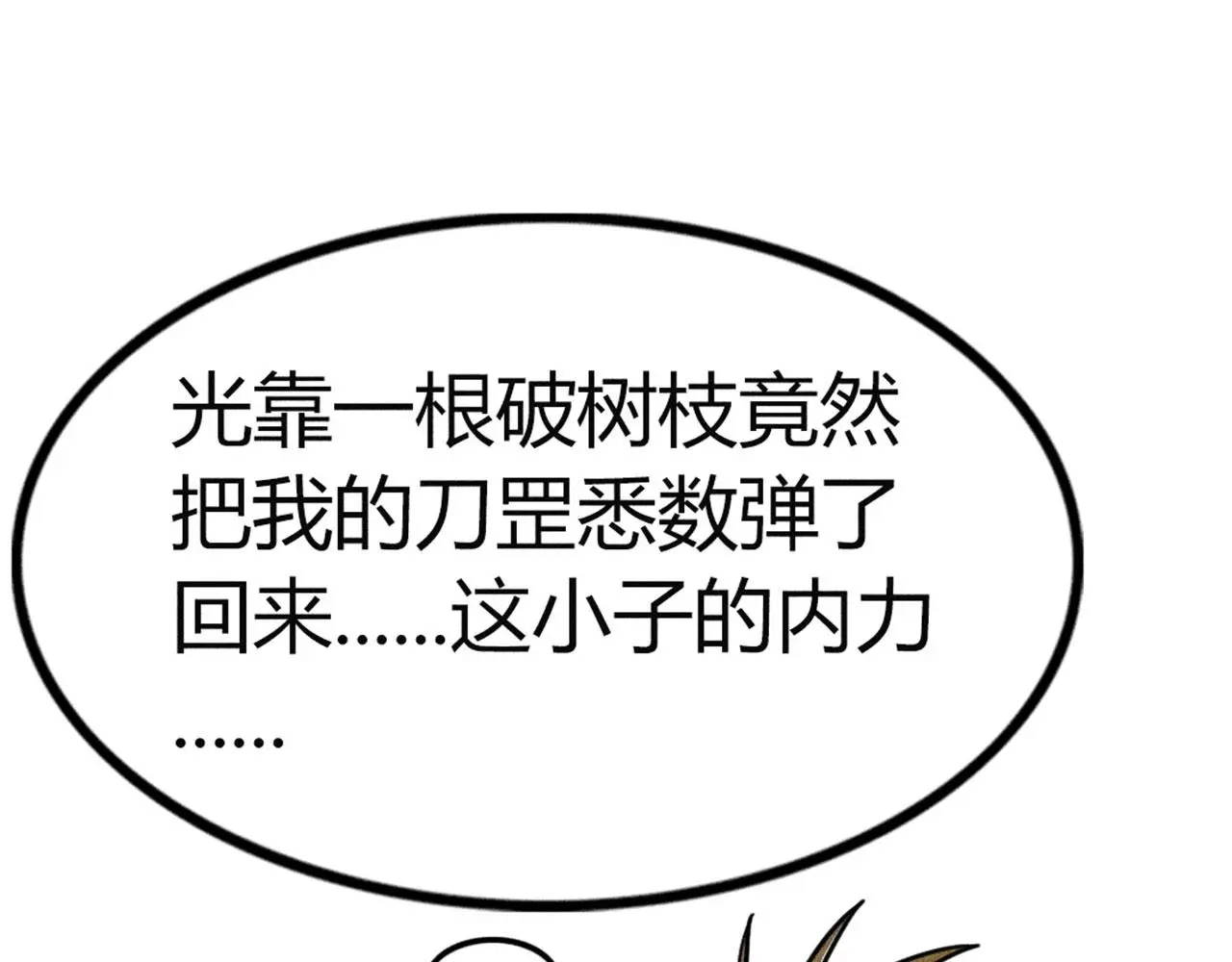20黑风寨克星230