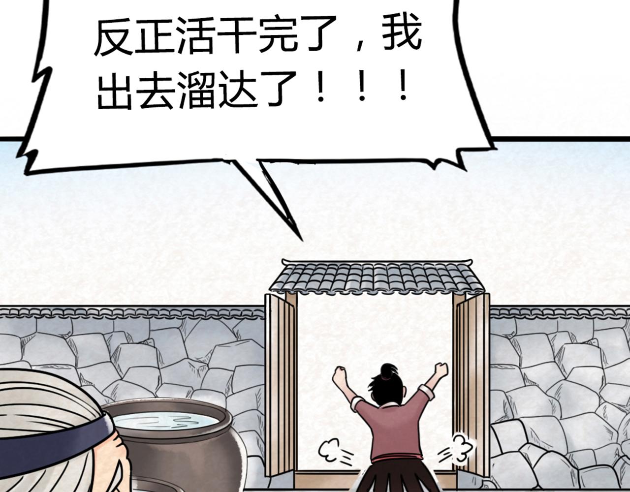 03对不起，我是主角！91