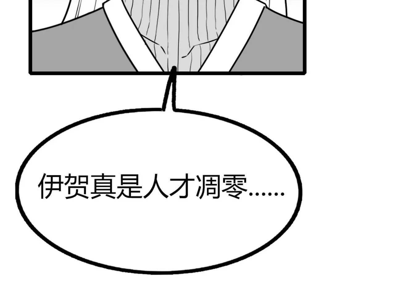 27天罗舜狱杀16