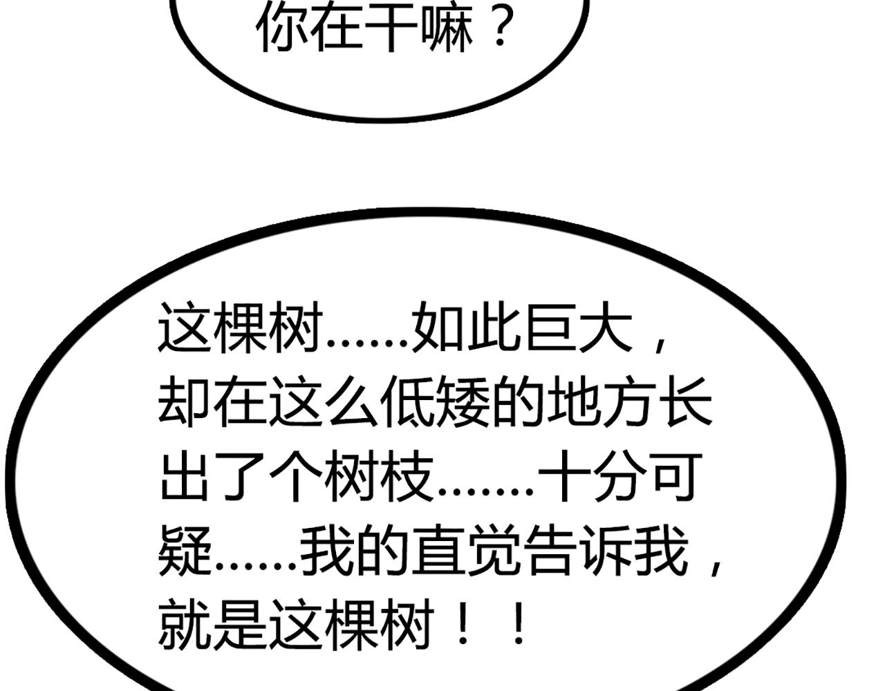 08不要回答他啊！306