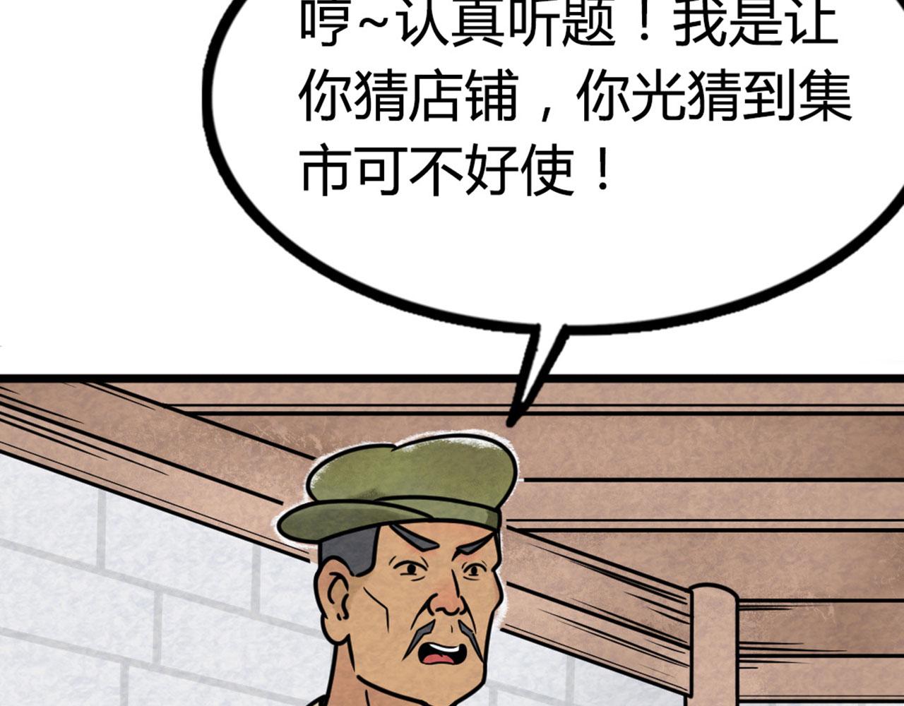 13镇长的三个考验169