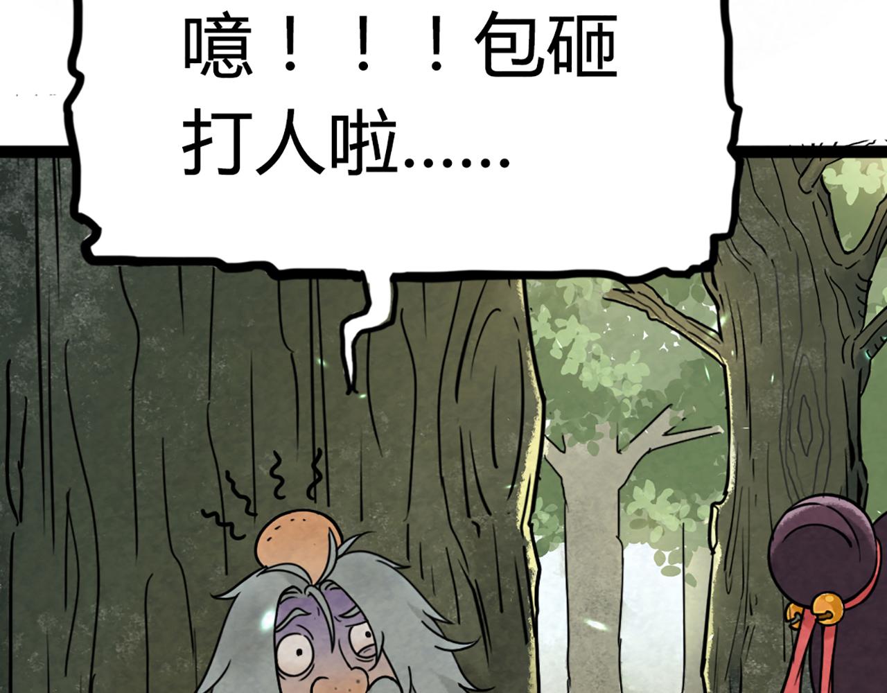 08不要回答他啊！74