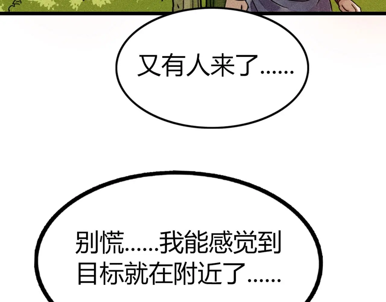 24首领姐姐送我信物？160
