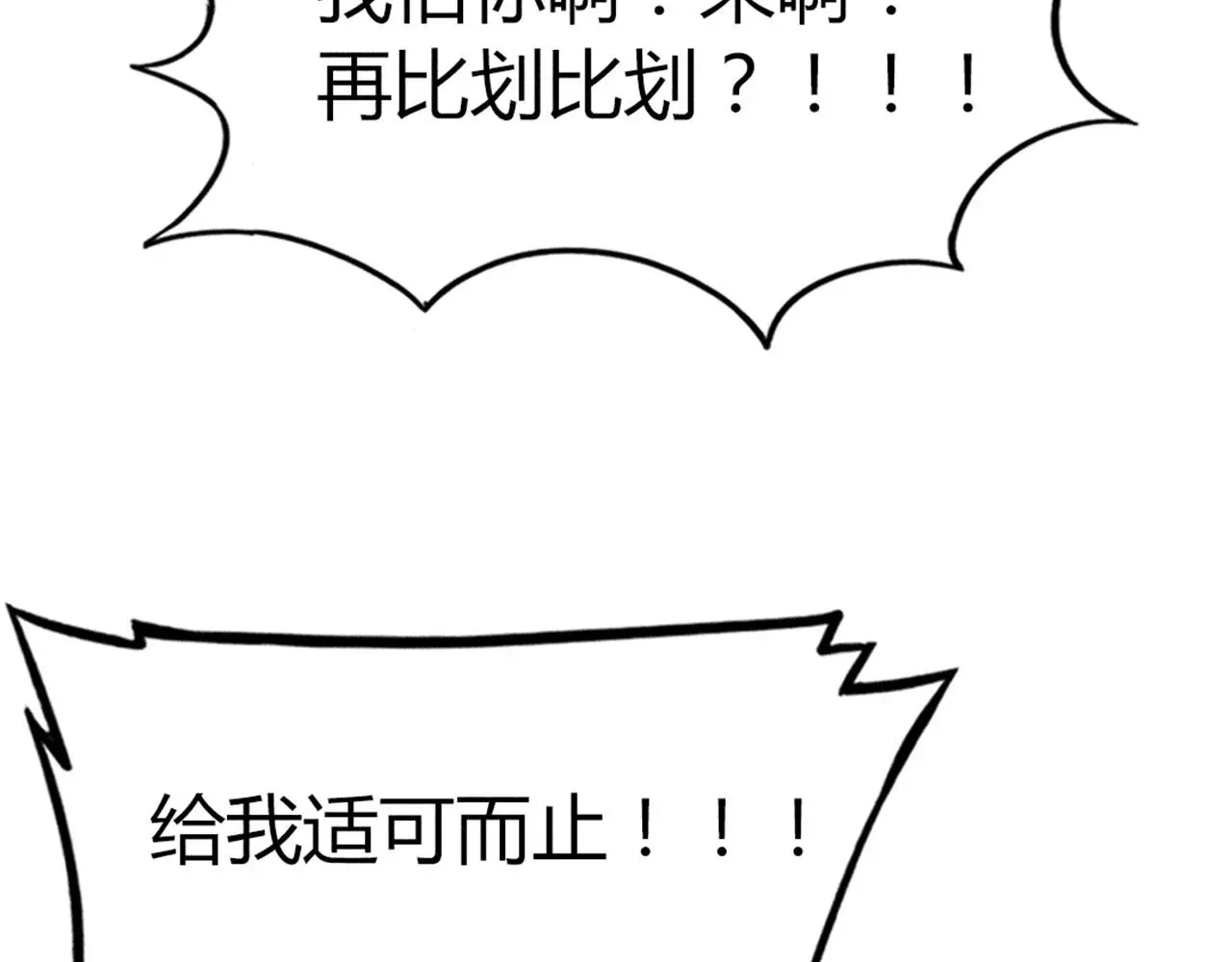 26小心！有埋伏！7