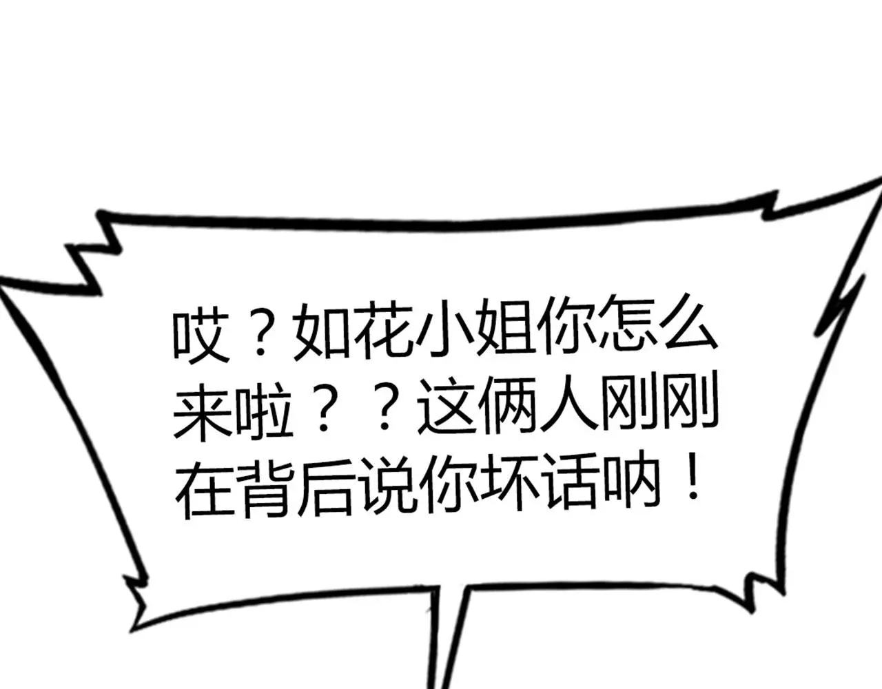 19这个狗蛋很值钱！36
