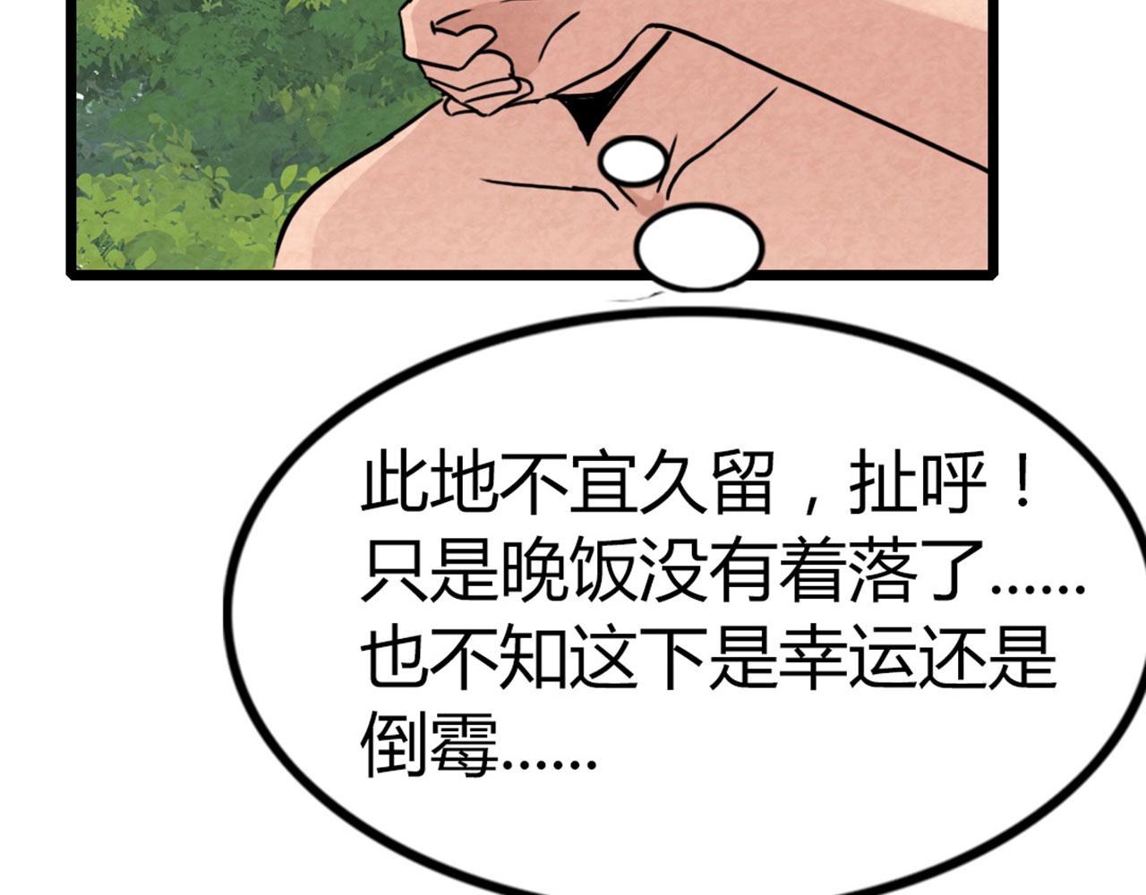 14你的行李我笑纳了！160