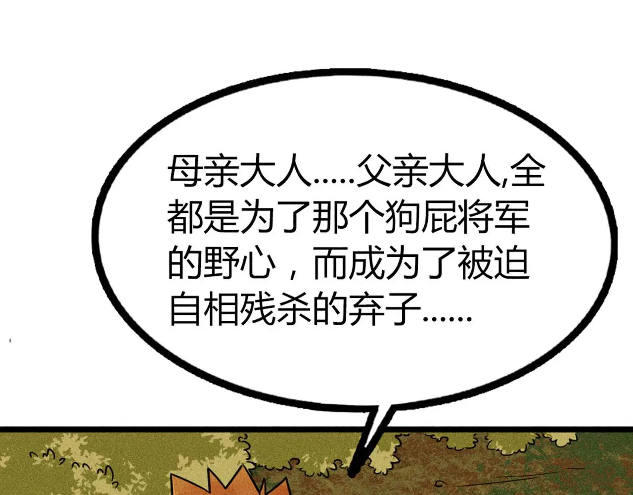 25群狼御狩136