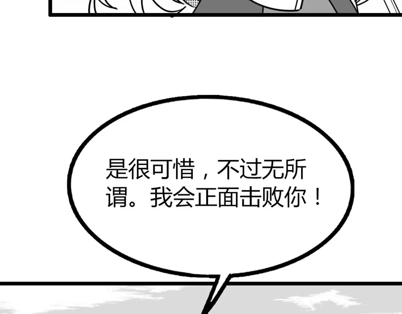 29迎风一刀斩！154