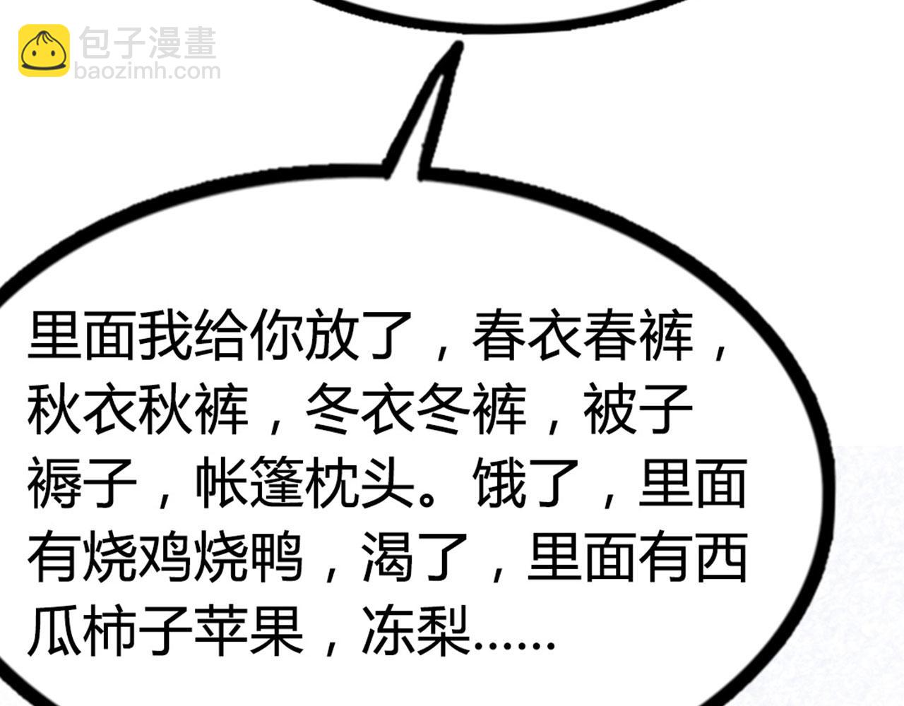 13镇长的三个考验283