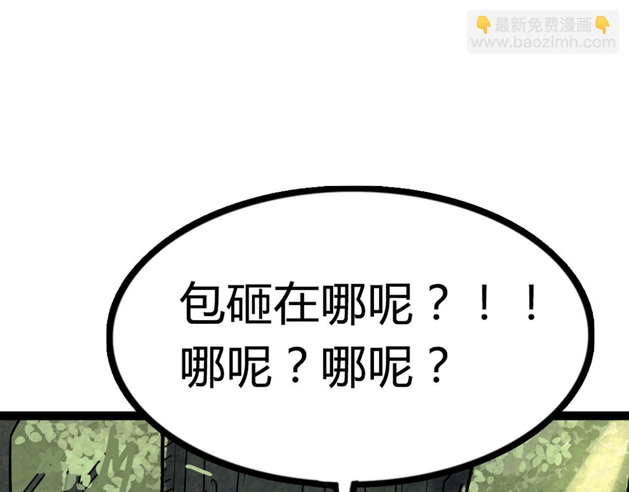 08不要回答他啊！45