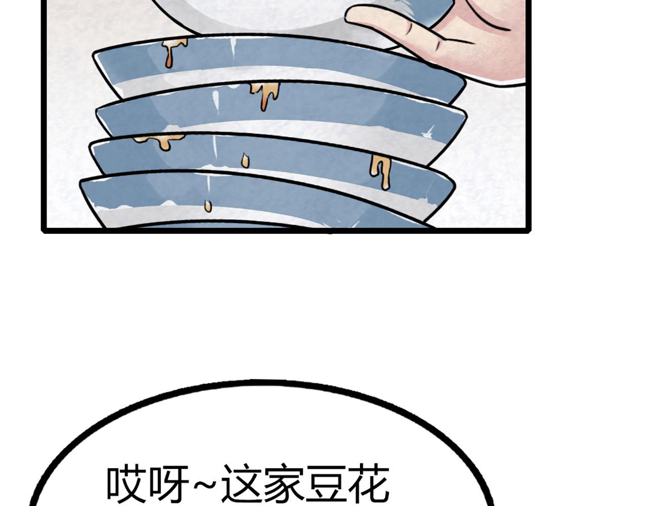 12我是万中无一！148