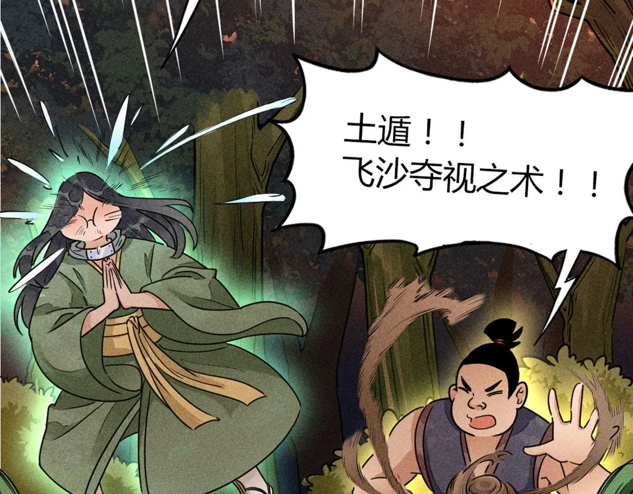 25群狼御狩177