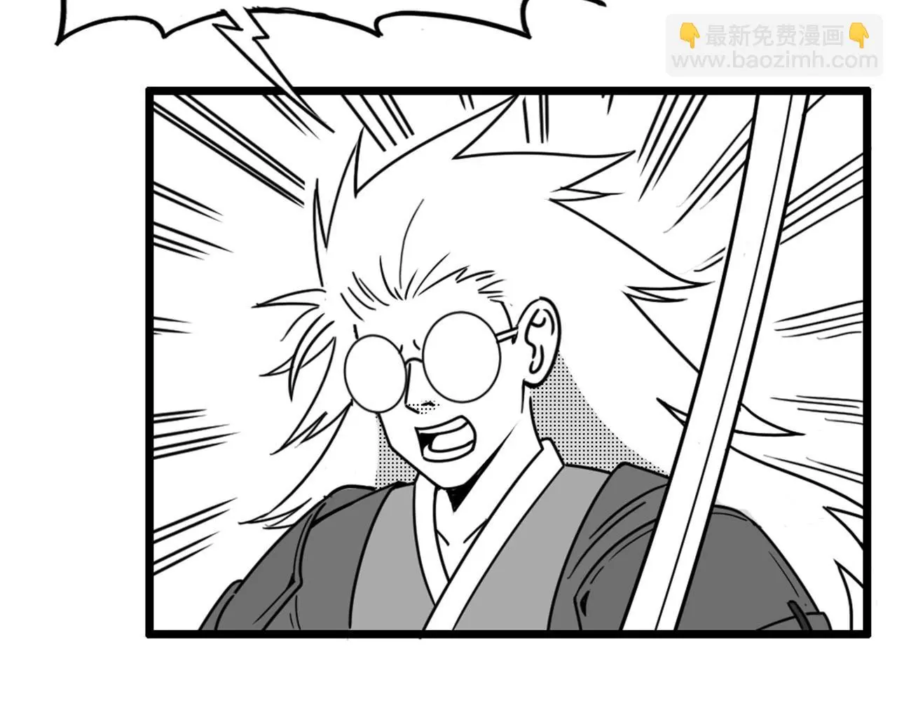 29迎风一刀斩！100