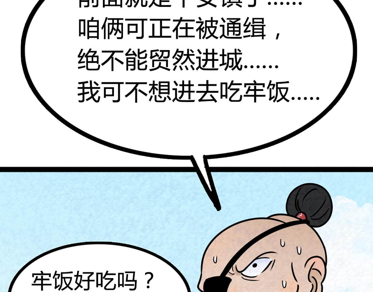 08不要回答他啊！238