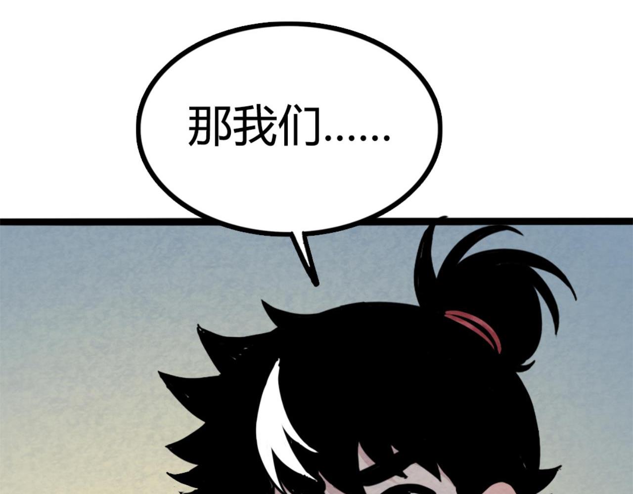 09藏宝洞的秘密337