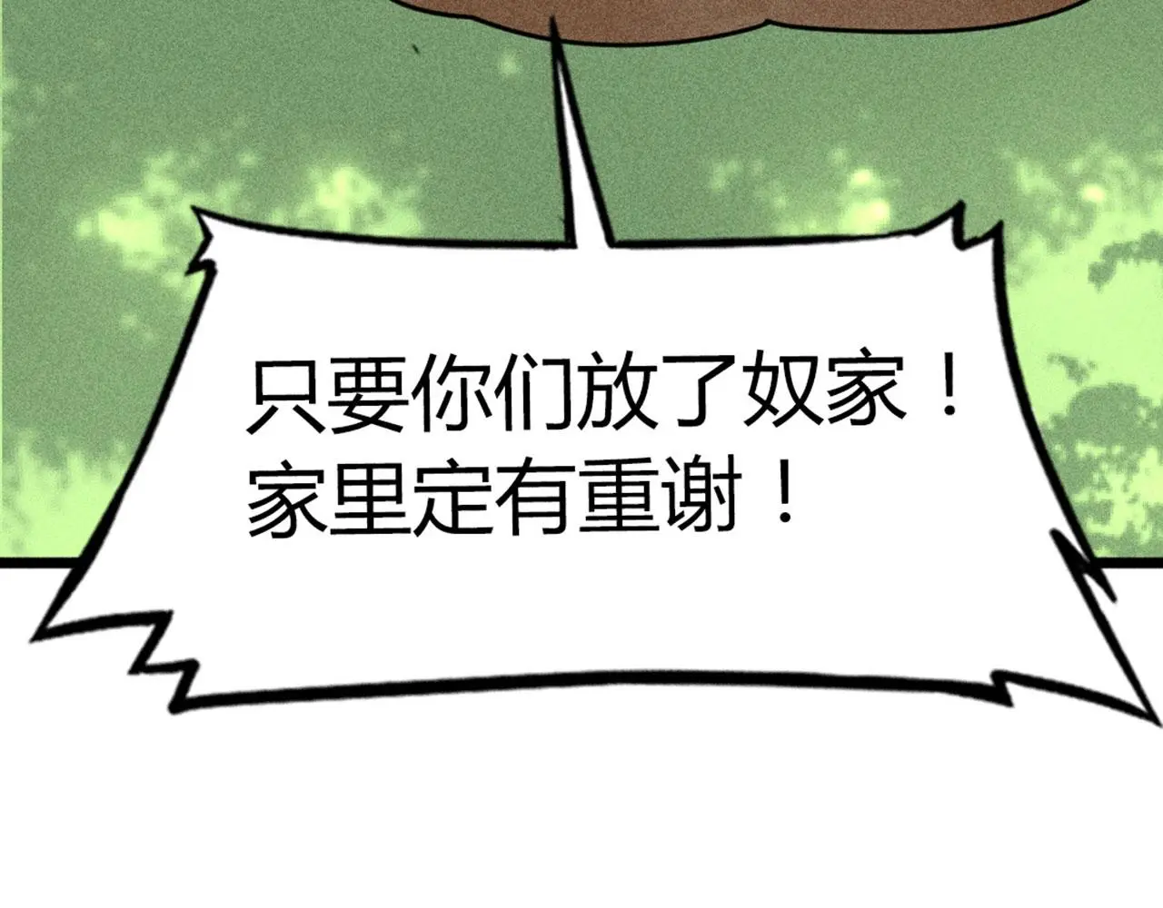 20黑风寨克星60