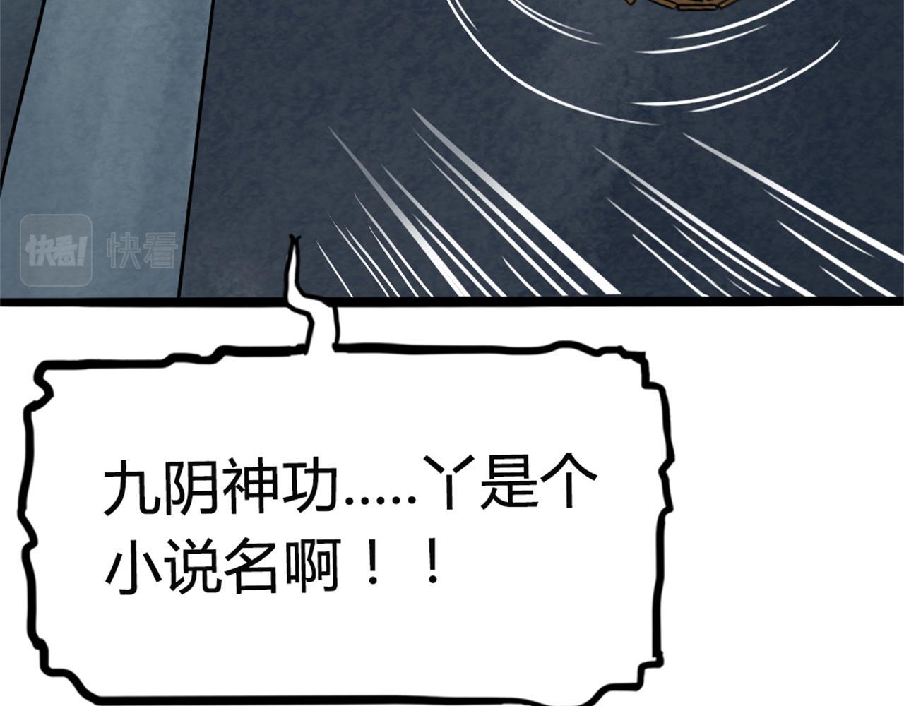 09藏宝洞的秘密189