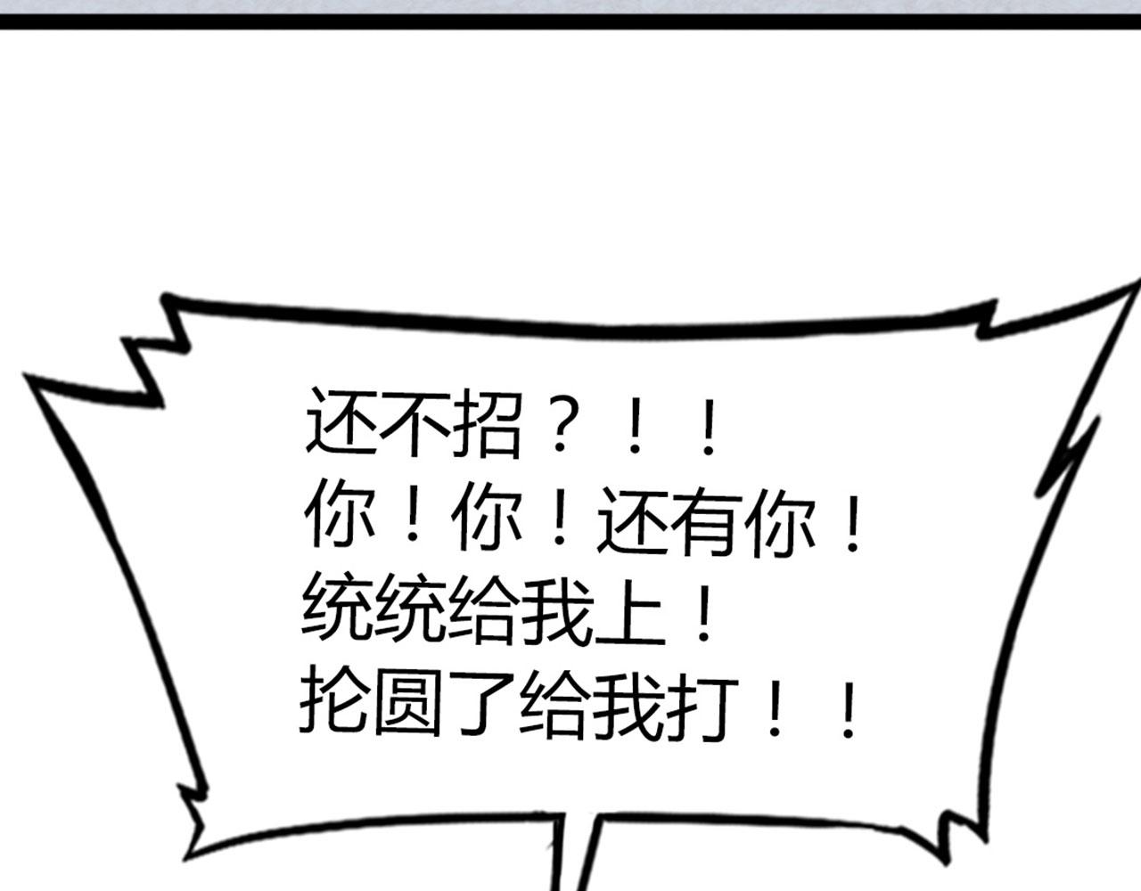 17再来一百杀威棒！102