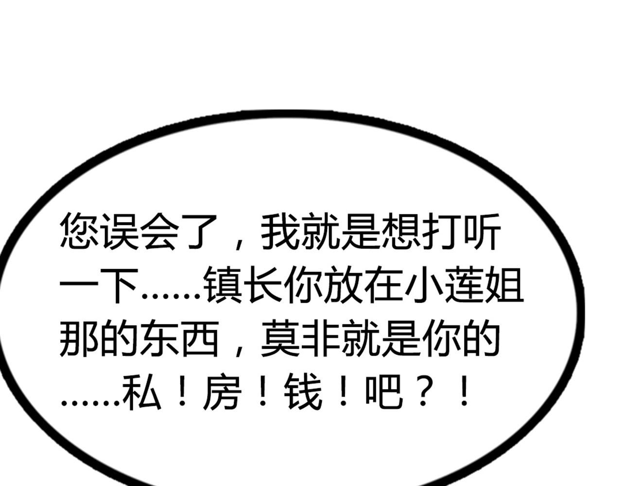 13镇长的三个考验212