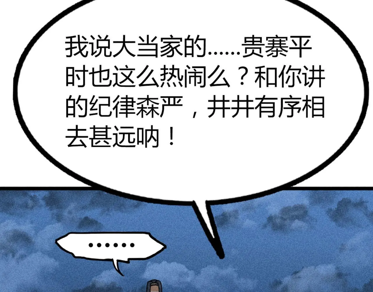 22初遇青龙坛25