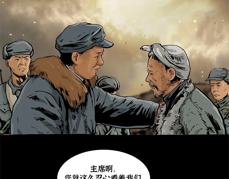 第六章：困守（二）29