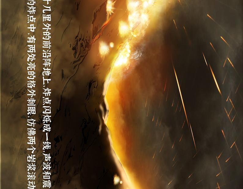 第一章:炼狱83