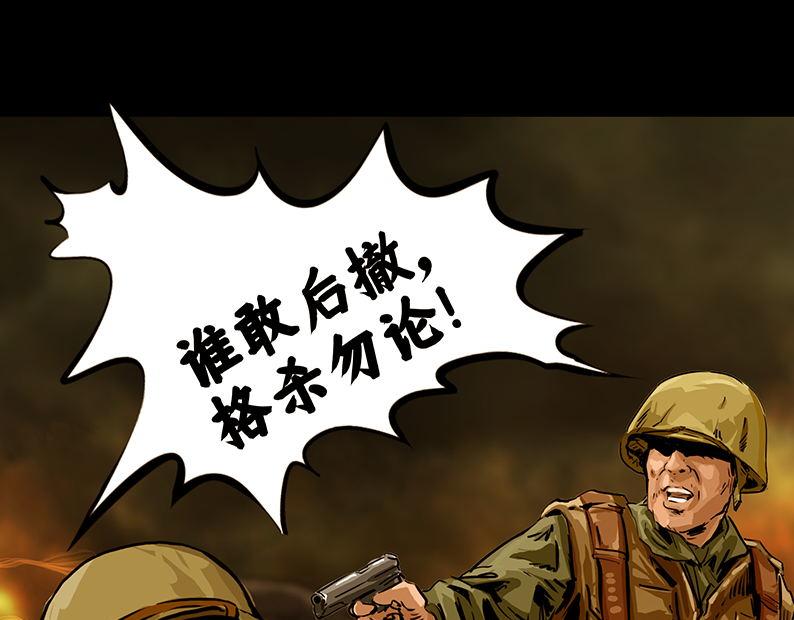 第四章：鏖战（2）36